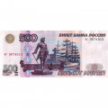 Россия 500 рублей 1997 года - модификация 2001 год - XF+