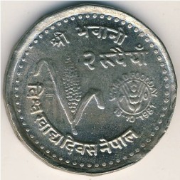 Непал 2 рупии 1981 год - ФАО - Всемирный день продовольствия