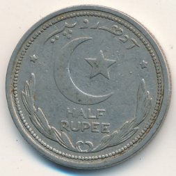Пакистан 1/2 рупии 1949 год