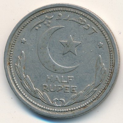 Пакистан 1/2 рупии 1949 год