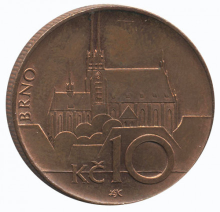 Чехия 10 крон 2016 год - Собор в Брно