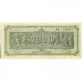 Греция 2000000000 (2000 миллионов) драхм 1944 год - Ионический фриз Парфенона aUNC