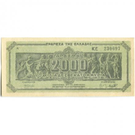 Греция 2000000000 (2000 миллионов) драхм 1944 год - Ионический фриз Парфенона aUNC