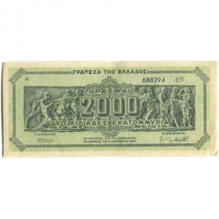 Греция 2000000000 (2000 миллионов) драхм 1944 год - Ионический фриз Парфенона aUNC