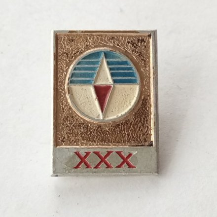 Значок Туризм XXX лет