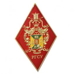 Нагрудный академический знак "Российский государственный социальный университет (РГСУ)", красный