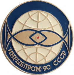 Значок Инрыбпром, 90 СССР