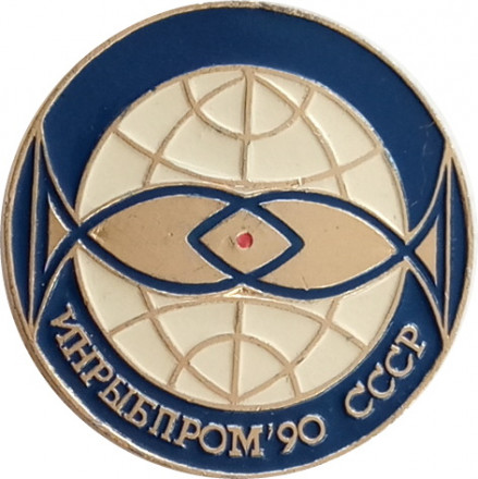 Значок Инрыбпром, 90 СССР