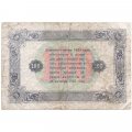РСФСР 100 рублей 1923 год - второй выпуск - Порохов - VG