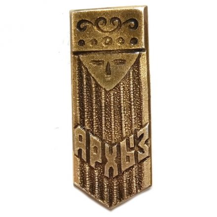 Значок Архыз