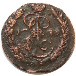 1 копейка 1789 год ЕМ Екатерина II (1762 - 1796) - XF
