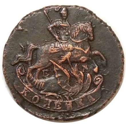 1 копейка 1789 год ЕМ Екатерина II (1762 - 1796) - XF