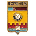 Значок Воронеж. Герб. Серия &quot;Мытищинская современная&quot;