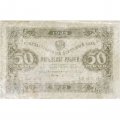 РСФСР 50 рублей 1923 год - ВЗ &quot;Ромбы&quot; - первый выпуск - А.Силаев - F-
