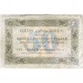 РСФСР 50 рублей 1923 год - ВЗ &quot;Ромбы&quot; - первый выпуск - А.Силаев - F-