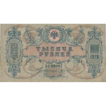Ростов-на-Дону 1000 рублей 1919 год - XF
