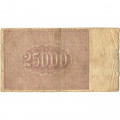 РСФСР 25000 рублей 1921 года - А.Сапунов - F