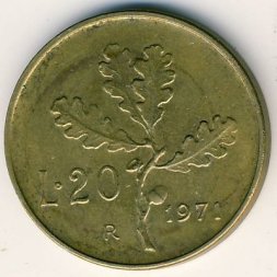 Италия 20 лир 1971 год