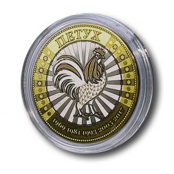 Петух - Гравированная монета 10 рублей