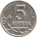 Россия 5 копеек 2003 год б/б - VF