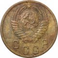 СССР 2 копейки 1955 год - VG