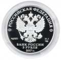 Набор из 2 монет Россия 3 рубля 2017 год - Алмазный фонд России «Бант-склаваж» и «Портбукет»