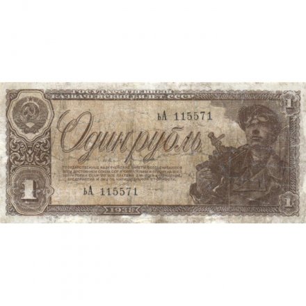 СССР 1 рубль 1938 год - Портрет шахтёра. Номинал на языках республик - VG