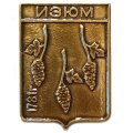 Значок Изюм. Герб. Харьковская серия