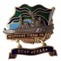 Знак Морские силы ПВ. ПСКР &quot;Урал&quot;