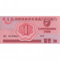 Северная Корея 1 чон 1988 год - UNC