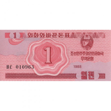 Северная Корея 1 чон 1988 год - UNC