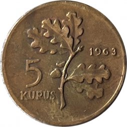 Турция 5 куруш 1963 год