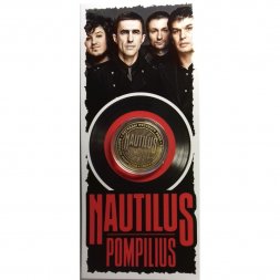 «Nautilus Pompilius» - Гравированная цветная монета 10 рублей в буклете