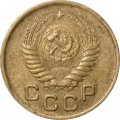 СССР 1 копейка 1954 год - VF-