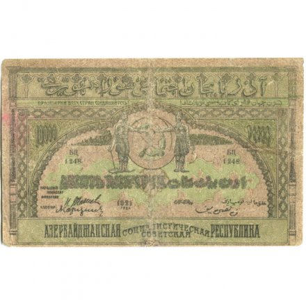 Азербайджанская ССР 10000 рублей 1921 год - VF-