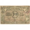 Азербайджанская ССР 10000 рублей 1921 год - VF-