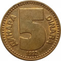 Югославия 5 динаров 1992 год