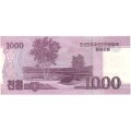Северная Корея 1000 вон 2008 год - Озеро Самджи (образец, UNC)