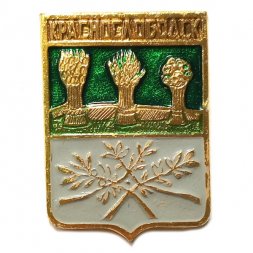 Значок Краснослободск. Мордовия. Герб. Серия "Квадраты"