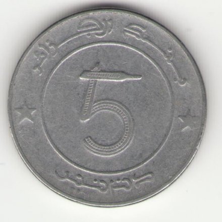 Алжир 5 динаров 1998 год - Слон
