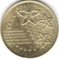 Малайзия 20 сен 2019 год - Флора