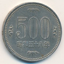 Япония 500 йен 1983 год