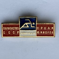 Значок. Первенство СССР среди юниоров. Ленинград 76