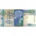 Сейшельские острова 10 рупий 1998 год - Черепахи бисса UNC