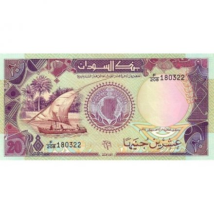 Судан 20 фунтов 1991 год - Здание банка Судана в Хартуме UNC