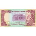Судан 20 фунтов 1991 год - Здание банка Судана в Хартуме UNC