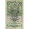 СССР 3 рубля 1947 год - 16 лент - F+