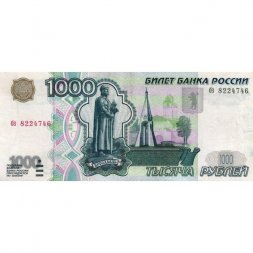 Россия 1000 рублей 1997 год- без модификации - VF+