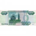 Россия 1000 рублей 1997 год- без модификации - VF+
