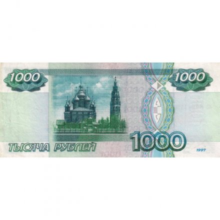 Россия 1000 рублей 1997 год- без модификации - VF+